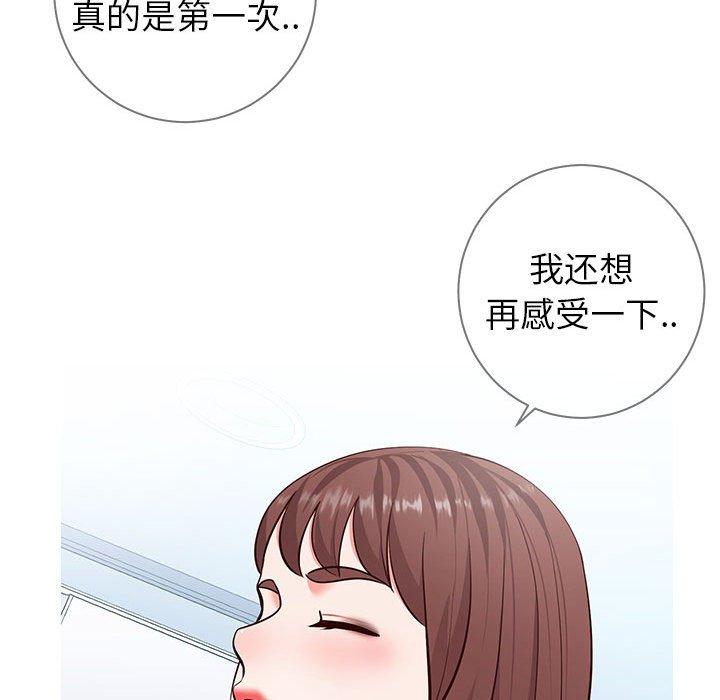 116P - 同一屋檐/偶然同住