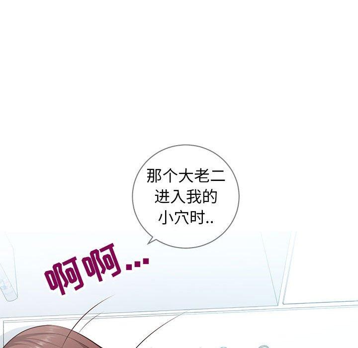 118P - 同一屋檐/偶然同住