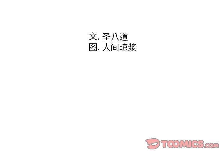3P - 同一屋檐/偶然同住