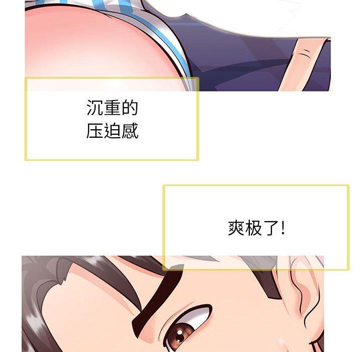 46P - 同一屋檐/偶然同住