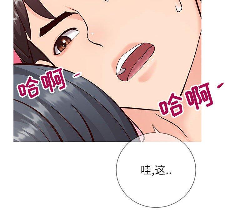 47P - 同一屋檐/偶然同住