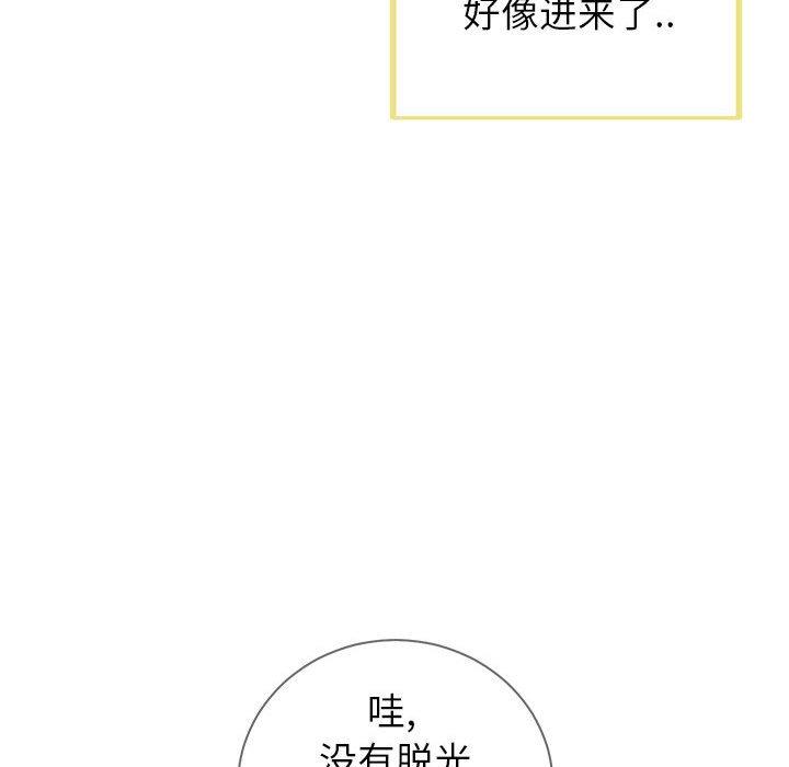 51P - 同一屋檐/偶然同住
