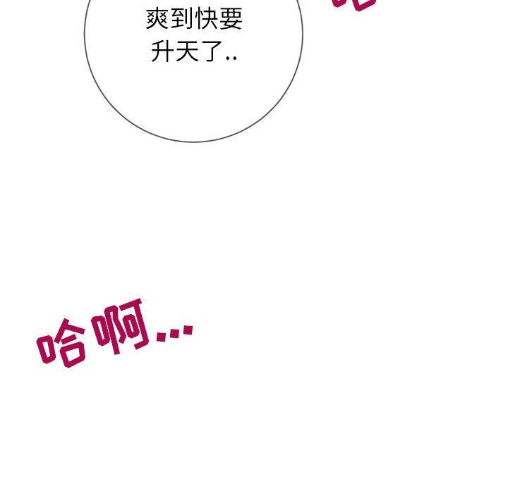 69P - 同一屋檐/偶然同住