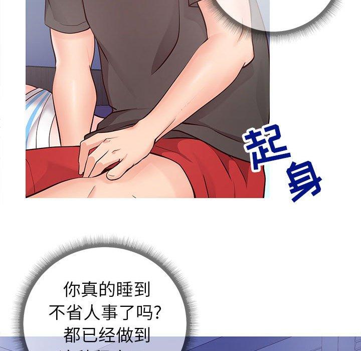 71P - 同一屋檐/偶然同住