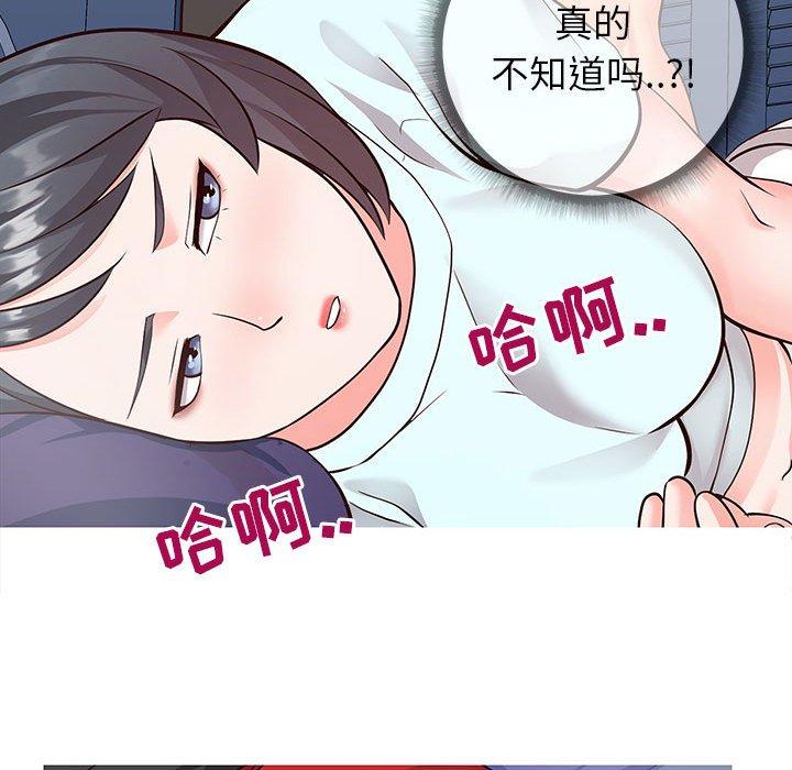 73P - 同一屋檐/偶然同住
