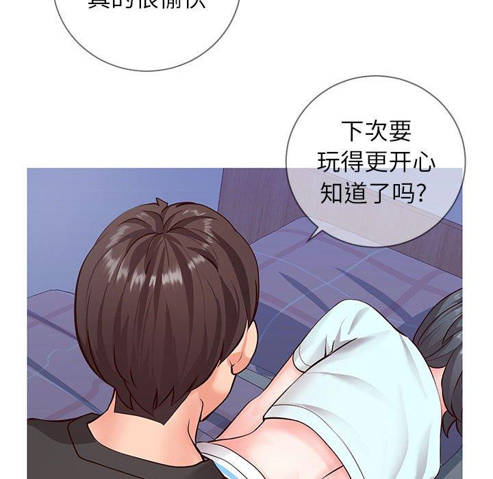 78P - 同一屋檐/偶然同住