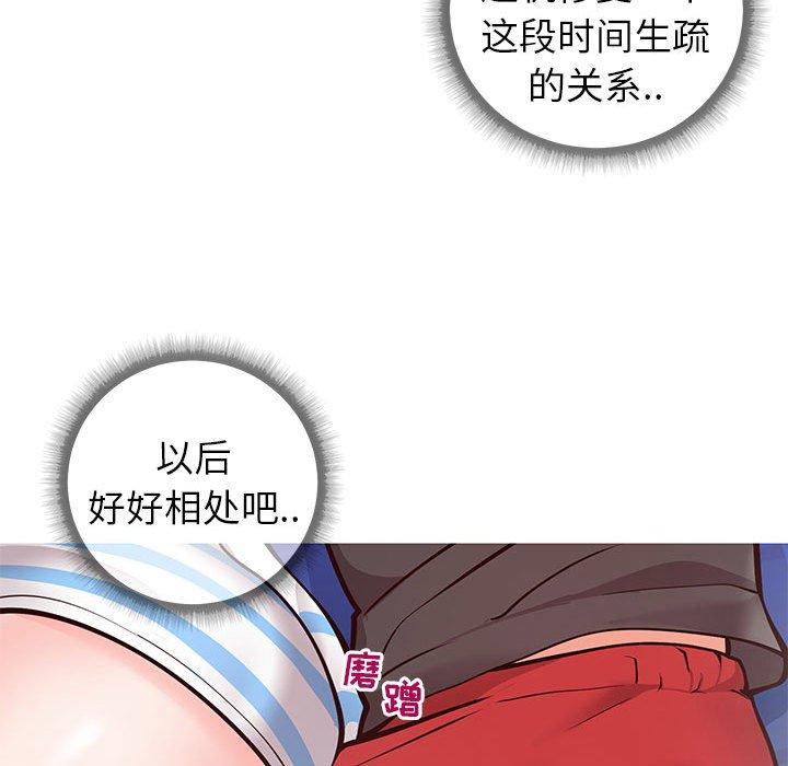 8P - 同一屋檐/偶然同住