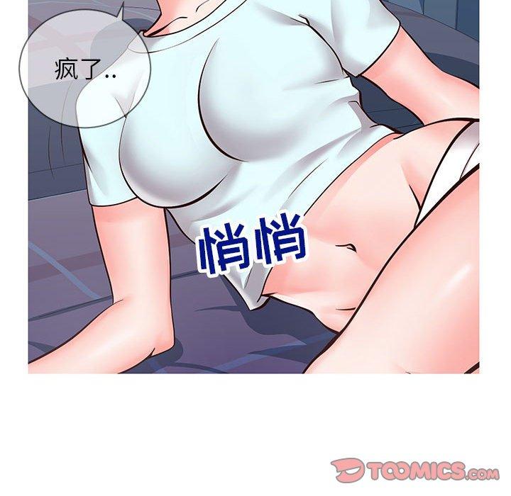 87P - 同一屋檐/偶然同住