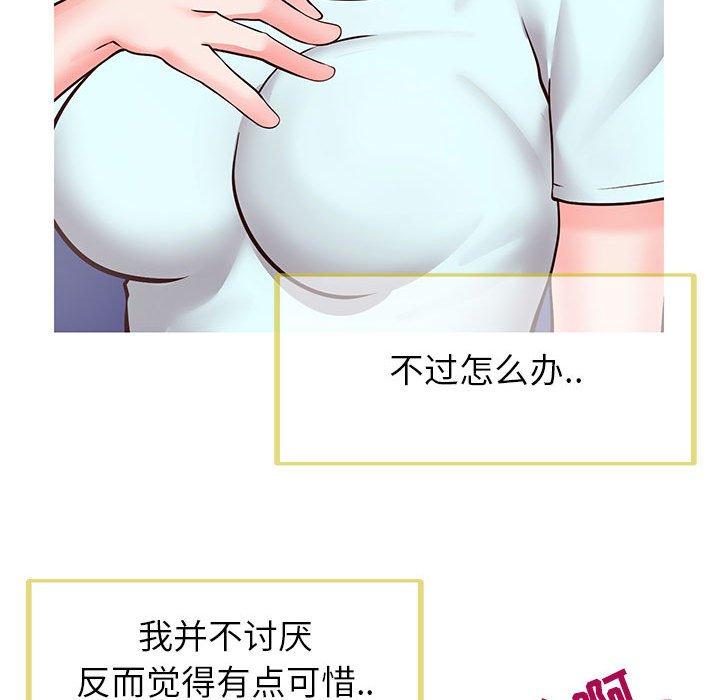 89P - 同一屋檐/偶然同住