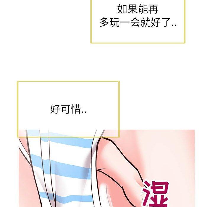 91P - 同一屋檐/偶然同住