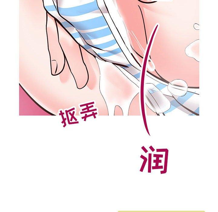 92P - 同一屋檐/偶然同住