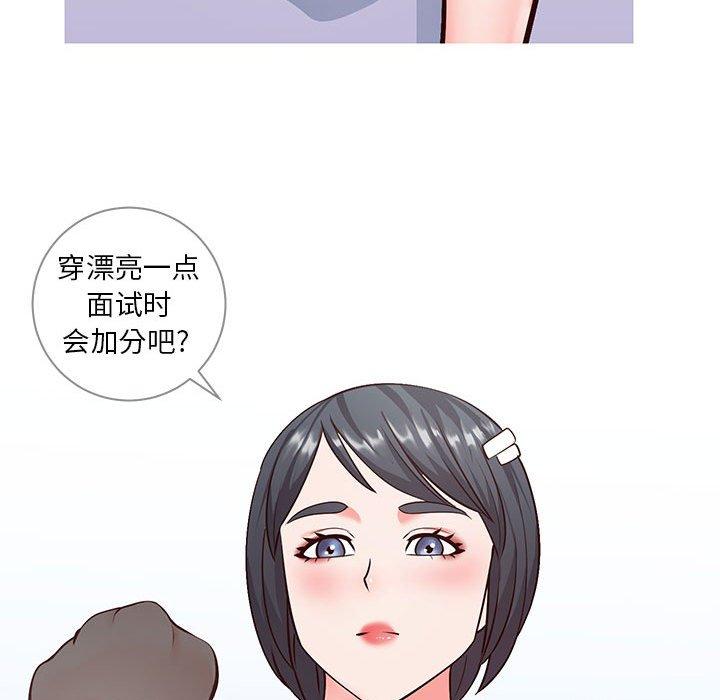 102P - 同一屋檐/偶然同住