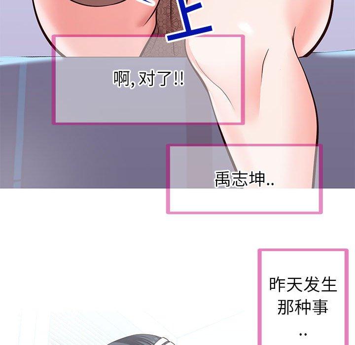 104P - 同一屋檐/偶然同住