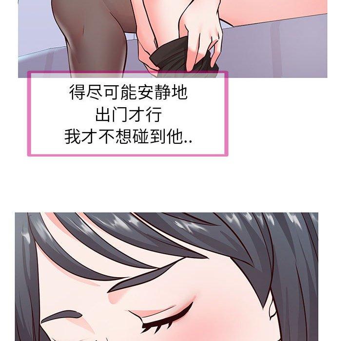 106P - 同一屋檐/偶然同住