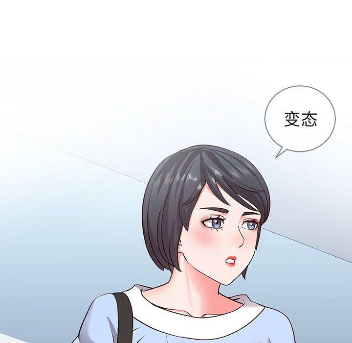 111P - 同一屋檐/偶然同住
