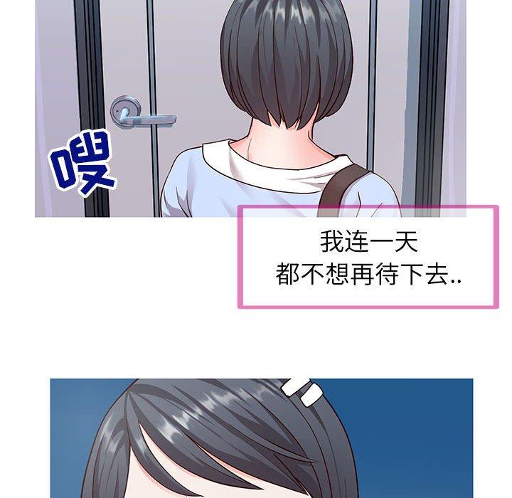 115P - 同一屋檐/偶然同住