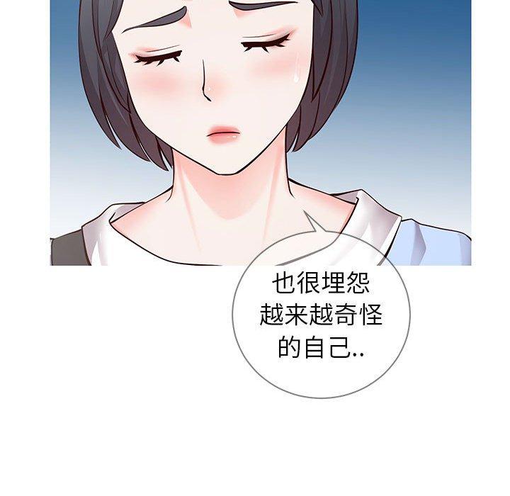 116P - 同一屋檐/偶然同住