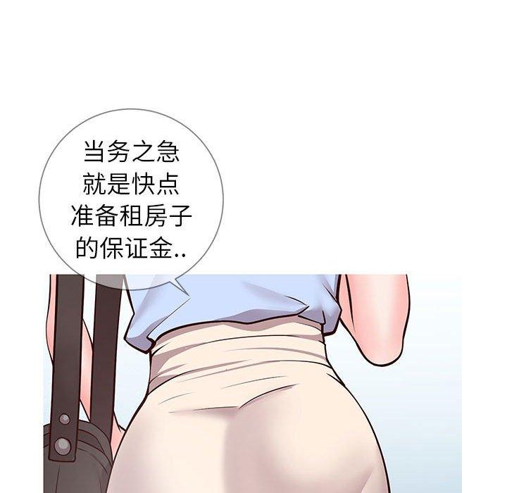 117P - 同一屋檐/偶然同住