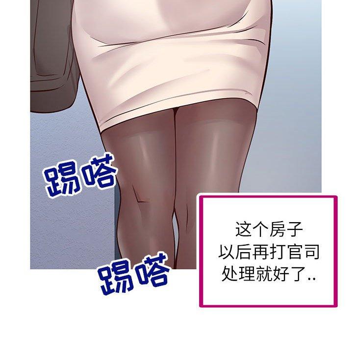 118P - 同一屋檐/偶然同住