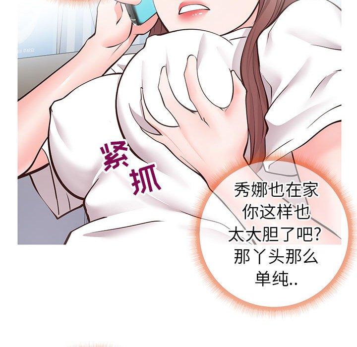 18P - 同一屋檐/偶然同住