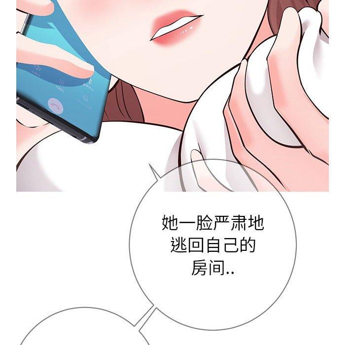 21P - 同一屋檐/偶然同住
