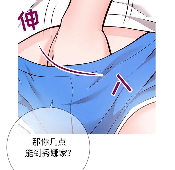 25P - 同一屋檐/偶然同住