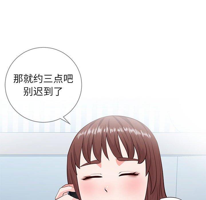 28P - 同一屋檐/偶然同住