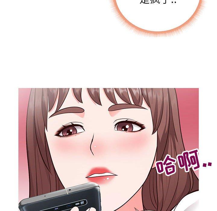33P - 同一屋檐/偶然同住