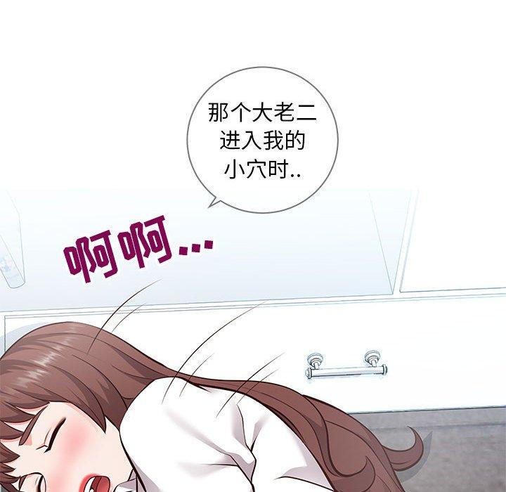 41P - 同一屋檐/偶然同住