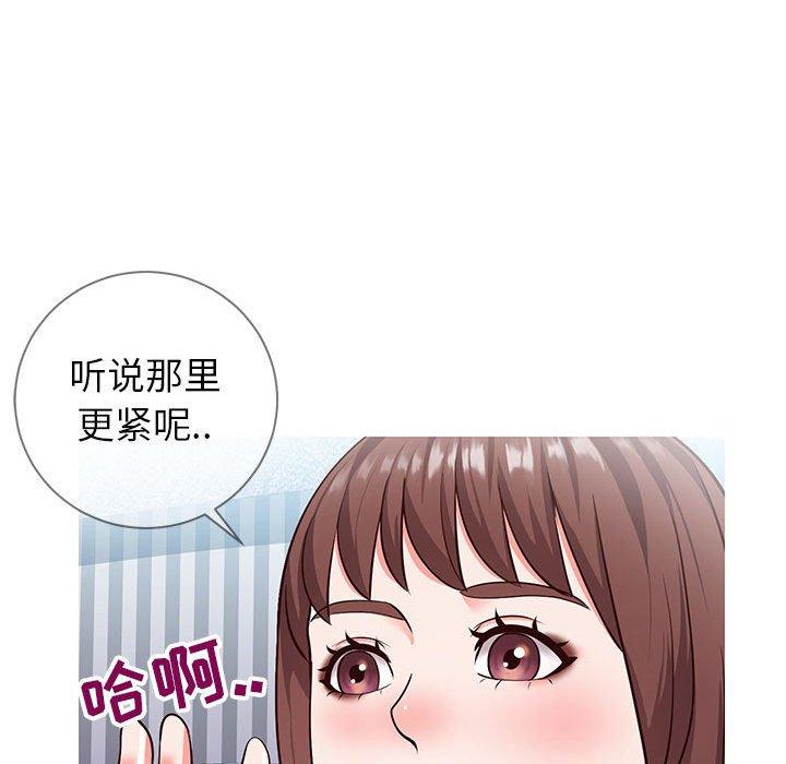 56P - 同一屋檐/偶然同住