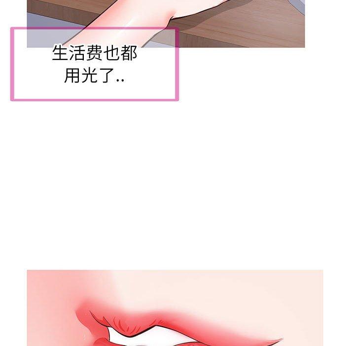 91P - 同一屋檐/偶然同住