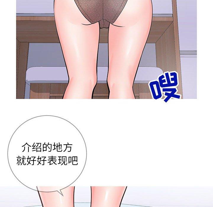 96P - 同一屋檐/偶然同住