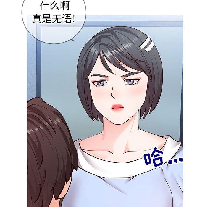10P - 同一屋檐/偶然同住