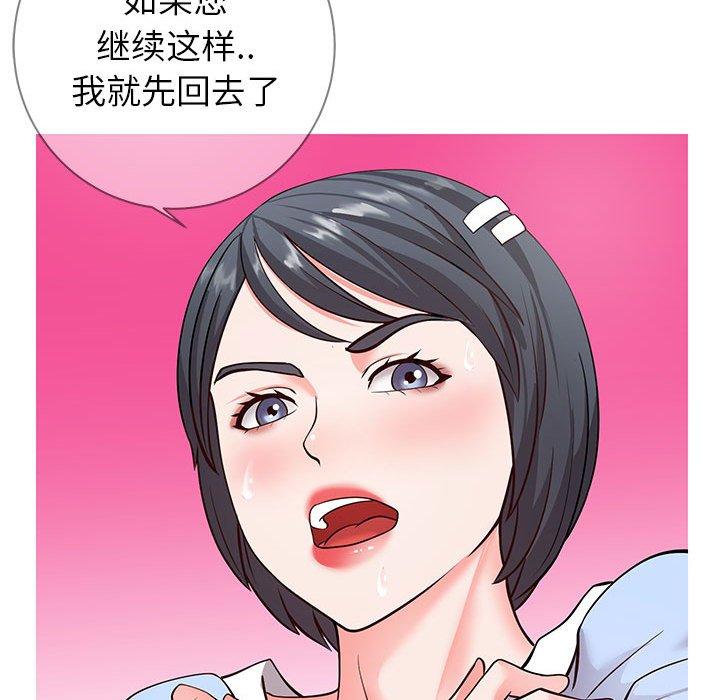 113P - 同一屋檐/偶然同住