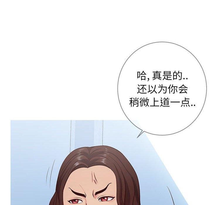 115P - 同一屋檐/偶然同住