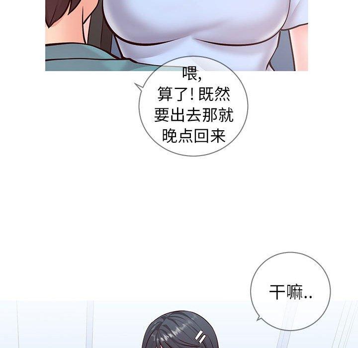 11P - 同一屋檐/偶然同住