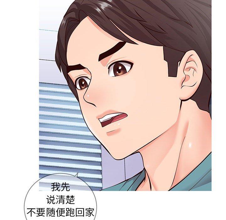 16P - 同一屋檐/偶然同住