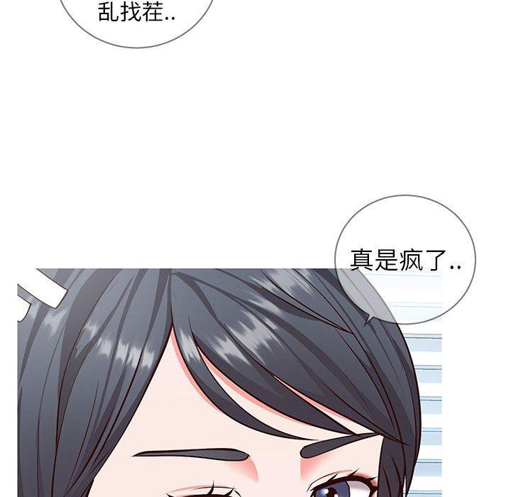 17P - 同一屋檐/偶然同住
