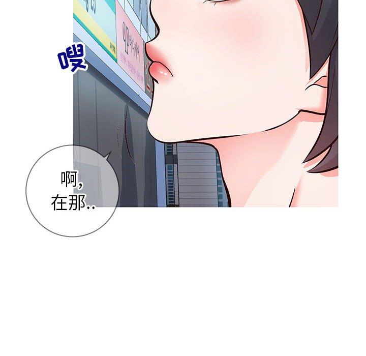 30P - 同一屋檐/偶然同住