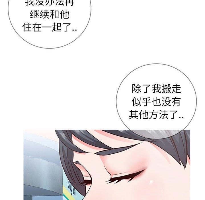 38P - 同一屋檐/偶然同住