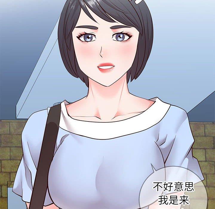 53P - 同一屋檐/偶然同住