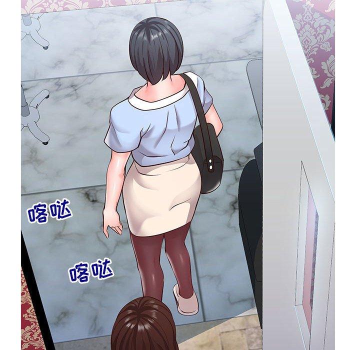 75P - 同一屋檐/偶然同住