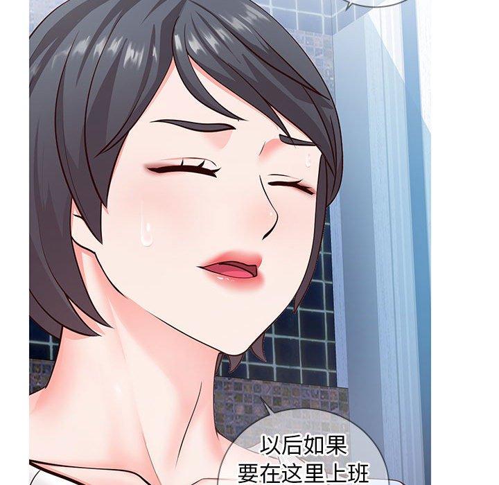 83P - 同一屋檐/偶然同住