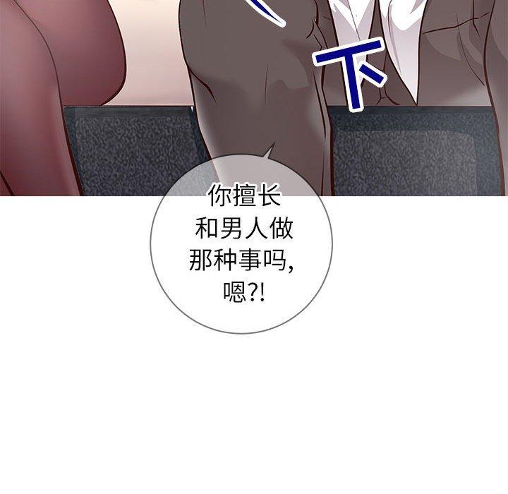 97P - 同一屋檐/偶然同住