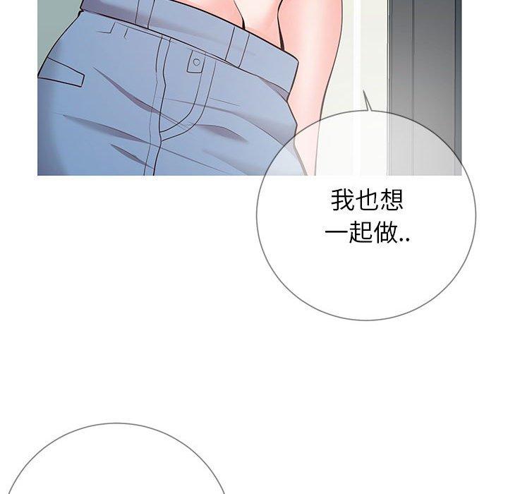 109P - 同一屋檐/偶然同住