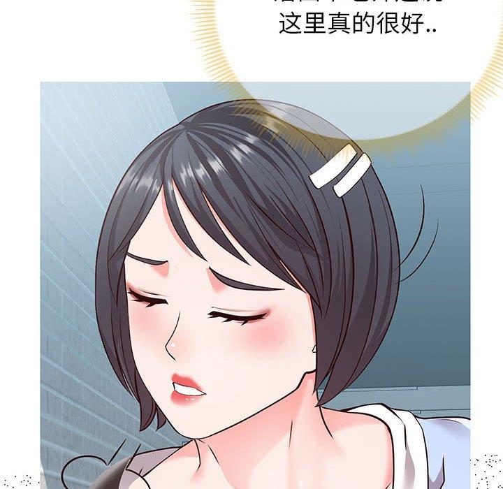 10P - 同一屋檐/偶然同住