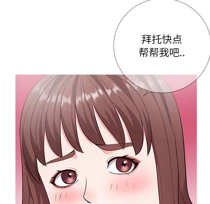 117P - 同一屋檐/偶然同住