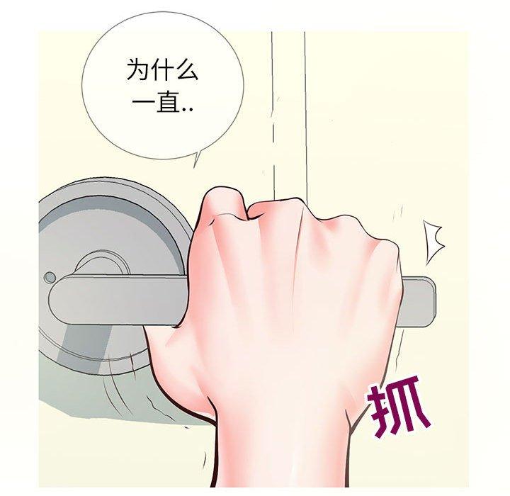 119P - 同一屋檐/偶然同住