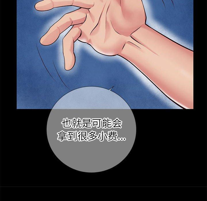 18P - 同一屋檐/偶然同住