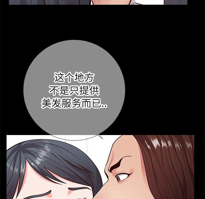 22P - 同一屋檐/偶然同住
